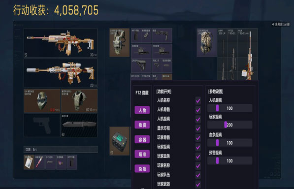 三角洲红龙辅助软件效果